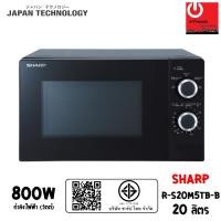 ราคา SHARP ไมโครเวฟ รุ่น R-S20M5TB-B ความจุ 20 ลิตร (800W) (56952065790)