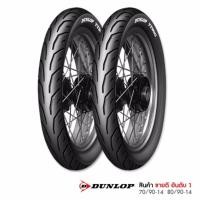 ราคา DUNLOP ยางนอกมอเตอร์ไซค์ 90/90-14 TT-900 ดัลลอป (410510627)