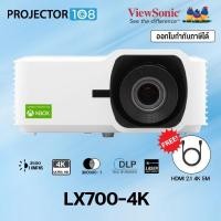 ราคา Viewsonic LX700-4K 3,500 ANSI Lumens 4K Laser Home Projector​ Free HDMI 2.1 4K 5M. (27204148223)