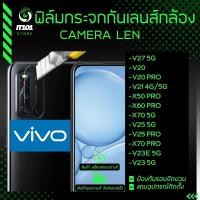 ราคา กระจกกันเลนส์กล้อง Vivo รุ่น V27 5G,V25 Pro 5G,V20 Pro,V21 5G,V23e 5G,V23,X70 Pro,X50 Pro,X60 Pro,X70 5G,T1 5G,T1x,Y33s (23571001064)