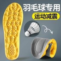 ราคา พื้นรองเท้ากีฬาแบดมินตันพื้นรองเท้าผู้ชาย Shit-Absorbing Super Soft กีฬา Shock-Absorbing ผู้หญิง Super หนาพื้นรองเท้า Sweat-A20260109 (44477915286)