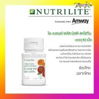 ราคา แท้% แอมเวย์ Amway Nutrilite ไอ-เบลนด์ พลัส มัลติ-แคโรทีน นิวทริไลท์ บรรจุ 60 เม็ด (27023573461)