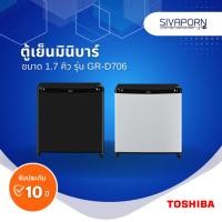 ราคา TOSHIBA ตู้เย็นมินิบาร์ ขนาด 1.7 คิว รุ่น GR-D706 (21406096870)