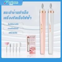 ราคา เครื่องเจียเล็บไฟฟ้า เครื่องทำเล็บ USB ขัดและขจัดผิวที่ตายแล้ว เครื่องขัดเล็บไฟฟ้า หัวเจียเล็บ 5 หัว (17042730451)