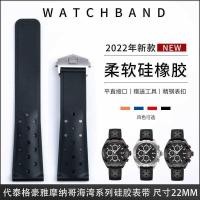ราคา Tag สายนาฬิกายางนุ่มสำหรับเปลี่ยนใช้กับนาฬิกา Heuer F1 Carrera Aquaracer พร้อมตัวล็อคแบบพับ ทำจ (55459035735)