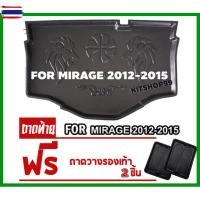 ราคา ถาดท้ายรถยนต์ FOR MIRAGE 1.2 year 2012-2016 ถาดรองท้ายรถ MIRAGE 1.2 year 2012-2016 (54050666438)