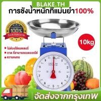 ราคา เครื่องชั่งดิจิตอล 10kg กิโลกรัมชั่งน้ำหนักได้แม่นยำระบบดีดไฟฟ้าพร้อมถาดขนาดใหญ่สามารถดูได้ดีขึ้น (40824029357)