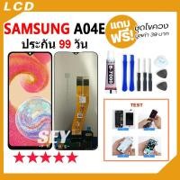 ราคา หน้าจอ LCD จอ+ทัช Samsung A04E LCD Display พร้อมทัชสกรีน สำหรับ ซัมซุง กาแลคซี่ samsungA04E (28823145895)