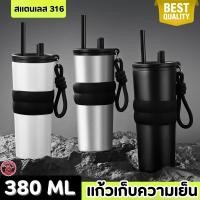 ราคา แก้วเก็บความเย็น แก้วเยติ 680ML สแตนเลส 316 เก็บได้ทั้งความร้อน-เย็น แก้วเยติเท่ แก้ว แถมสาย+หลอด (40308443266)