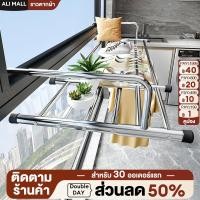 ราคา ราวตากผ้า สแตนเลส แขวนขอบระเบียงและหน้าต่าง ราวตากผ้าระเบียงคอนโด แขวนขอบหน้าต่าง แขวนขอบระเบียง มีหลายขนาดให้เลือก (22049334392)