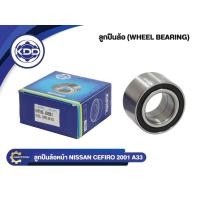 ราคา ลูกปืนล้อหน้ายี่ห้อ KDD ใช้สำหรับรุ่นรถ NISSAN CEFIRO A33 ปี 2001 (AU0908-3) (1764754834)