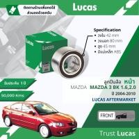ราคา Lucas มาตรฐานแท้ ลูกปืนล้อ LBB079 S หน้า Mazda 3, Mazda3 BK 1.6,2.0 มีแม่เหล็ก ABS ปี 2004-2010 (16997275749)