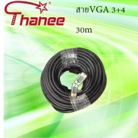 ราคา ￼สายมอนิเตอร์ สายต่อจอ สายต่อจอคอมพิวเตอร์ CABLE RGB VGA CABLE 3+4 DB15 M/M 15M 20M 30M (25026140520)
