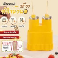 ราคา เครื่องทำไข่อาหารเช้า ไฟฟ้า 2 ช่อง สุกไว ใน 8 นาที ไม่ติดกระทะ ไข่ม้วนทรงสวย จัดการได้ง่าย ทำง่ายได้ไว (16581856161)