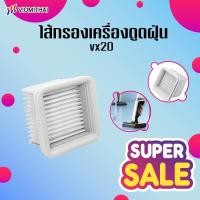 ราคา Deerma VX20 Wet & Dry Vacuum Cleaner เครื่องล้างพื้น ครื่องดูดฝุ่นขัดพื้น VX20 filter (29186158223)