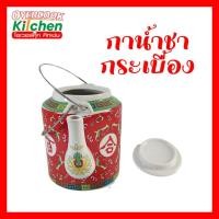 ราคา กาน้ำชากระเบื้อง กาน้ำ กาน้ำชาโบราณ กาน้ำชาเซรามิค อย่างหนา (41902538870)