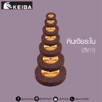 ราคา KEIBA หินเจียรนัย สีเทา ขนาดกว้าง 6" X 3/4" X 1/2" เบอร์ 36, 46, 60 (หยาบ) (7668182190)