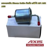 ราคา TKD กรองเบนซิน OEM NISSAN U12 B13 B14กรองเหล็ก ออกตรง ท่อยาง 2.5 หุน หรือ 8 มิลลิเมตร (20725866826)