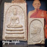 ราคา พระสมเด็จประทานพร หลังรูปเหมือน หลวงพ่อแพ วัดพิกุลทอง จ.สิงห์บุรี (26823960528)