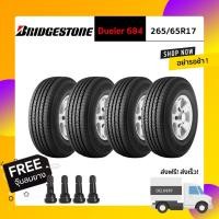 ราคา BRIDGESTONE Dueler 684 D840 265/65R17 265/60R18 (ยางปีใหม่ล่าสุด 2025) ราคาพิเศษสุดๆ!! ทุกไซส์ ทุกรุ่น (1671134117)