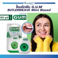ราคา ไหมขัดฟัน GUM BUTLERWEAVE Mint Waxed ด้ายขัดฟัน / 60 หลา กลิ่นมิ้นท์ (18144791291)