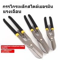 ราคา กรรไกรตัดโลหะอเนกประสงค์ เหมาะสำหรับตัดแผ่นโลหะบางและแผ่นเหล็กชุบสังกะสี กรรไกรตัดเหล็ก กรรไกรตัดโลหะ กรรไกรตัดเหล็กชุบส (54007529113)