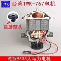 ราคา ต้นฉบับจากไต้หวัน TWK นำเข้า tm-767、TM-800เครื่องทำสมูทตี้ลิตเติ้ลซัน JTC TM-800A อุปกรณ์เสริมสำหรับมอเตอร์ (57660281844)