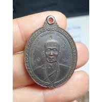 ราคา เหรียญ ครูบาพรหมจักร(ครูบาพรหมมา) วัดพระพุทธบาทตากผ้า จ.ลำพูน หลัง ครูบาอินทจักร(ครูบาอินถา) วัดวนาราม(น้ำบ่อหลวง) (16865441188)