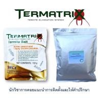 ราคา เหยื่อกำจัดปลวกTermatrix 100 กรัม+Active plus 100 กรัม อาหารปลวก กำจัดปลวก (8235037425)
