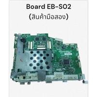 ราคา Board (มือสอง) บอร์ดโปรเจคเตอร์เอปสัน EB-S02 (24136157830)