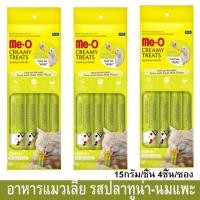 ราคา ขนมแมวเลีย meo ครีมมี่ ทรีต รสปลาทูน่า-นมแพะ ขนาด15กรัม/ชิ้น – 4 ชิ้น/ซอง (3ซอง) Me-O Cat Treat Cat Snack Creamy Treats (4894067821)
