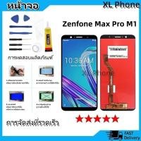 ราคา หน้าจอ LCD Display จอ+ทัช Asus Zenfone Max Pro M1 จอพร้อมทัชสกรีน Zenfone Max Pro M1 สามารถเลือกซื้อพร้อมกาว (27250059893)