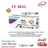 ราคา หมึกเทียบเท่าCF283 ตลับหมึกพิมพ์เลเซอร์ HP CF283A / Canon CT-337 (42162691441)
