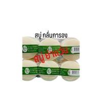 ราคา (ยกลัง )GALONG สบู่กลั่นการอง แอนด์ บัวหิมะ (ผู้หญิงใส่แว่น) (1ลังมี 20 แพ็ค 1แพ็คมี 6ก้อน) น้ำหนักก้อนละ 150 กรัม (44255489693)
