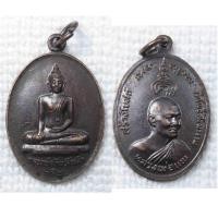 ราคา เหรียญ หลวงพ่อหิน หลัง หลวงพ่อแพ วัดพิกุลทอง รุ่นสร้างโบสถ์ วัดโพธิ์สังฆาราม ปี2526 (20670910158)
