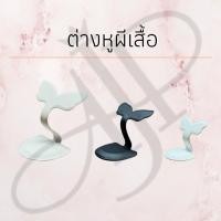ราคา แป้นโชว์ต่างหูทรงผีเสื้อหุ้มหนังPU สีขาว/ดำ (9515543127)