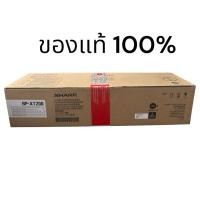 ราคา sharp BP-AT200 BP-AT200 ตลับหมึกเครื่องถ่ายเอกสาร (ของแท้) SHARP รุ่น BP-21M22 (25915973522)