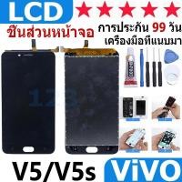 ราคา หน้าจอ สามารถใช้ได้กับ vivo v5/V5s หน้าจอใช้ สำหรับ vivo v5/V5s จอชุด จอพร้อมทัชสกรีน (24124083830)