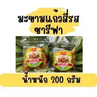 ราคา ✨มะขามแก้วสี่รส ซารีฟา 200 กรัม✨ (7831748483)