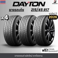 ราคา DAYTON ยางรถยนต์ รุ่น DT-30 215/45R17 | สำหรับรถเก๋ง | ผลิตโดย Bridgestone คุ้มค่า นุ่มเงียบ รับประกัน120วัน (44856950150)