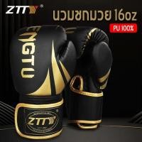 ราคา ZTTY boxing gloves หนา6 ซม. ซ้อมมวย นวมมวยสากล มืออาชีพ นวมผู้ใหญ่ นวม mma นวมชกมวย2คู่ 16oz-10oz (28910388102)