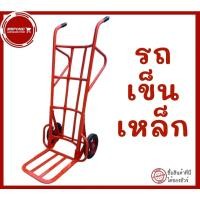 ราคา รถเข็น รถเข็นเหล็ก รถเข็นผลไม้ สำหรับขนของหนัก มาพร้อมล้อแม็กเหล็ก วางแนวนอนได้ สีส้ม (42259541770)