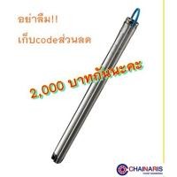 ราคา ปั้มน้ำบาดาล Grundfos รุ่น SQ2-55 0.75 Kw. 220 V. 96510199 (7904347553)