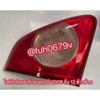 ราคา #ไฟทับทิมในฝาท้ายฝากระโปรงหลังโตโยต้าtoyotaอัลติสaltisปี2008 - 2010ก่อนminor change ข้างซ้ายของแท้มือสอง (43267315012)