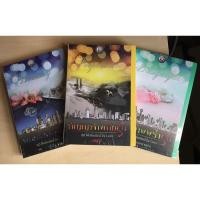 ราคา มือ1ซีล Motivated by Love สัญญาจ้างห้ามรัก อยุทธ์ กามเทพพร่ำรัก กระดาษทรายแก้ว พันธะลับอุบัติรัก ตะวัน (22701644086)