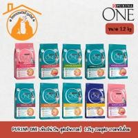 ราคา PURINA ONE เพียวริน่าวัน สูตรอัพเกรด! อาหารแมว ถุงขนาด 1.2kg ทุกสูตร เกรดพรีเมี่ยม (46853383033)