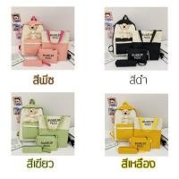ราคา กระเป๋าน่ารัก กระเป๋าแฟชั่น สินค้านำเข้าใหม่พร้อมส่ง 1 มีไห้เลือก 4 สี สไตล์เกาหลี พร้อมส่ง (3037776719)