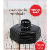 ราคา SHOCK SALE (SK-035) ขวดใส่น้ำหอม, ก้านกระจายกลิ่น ทรงหกเหลี่ยมเล็ก สีดำเงา (20509544047)