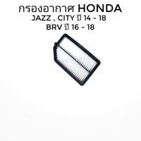ราคา กรองอากาศ Honda city 2014, JAZZ Gk 2014, BRV 2016 (11049007548)