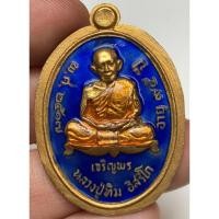 ราคา เหรียญหลวงปู่ทิมวัดละหารไร่ พระเก่าหายากเปิดแบ่งปันค่ะ (27887352528)